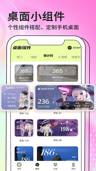 潮图壁纸免费版