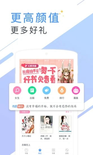 书香小说大全最新版