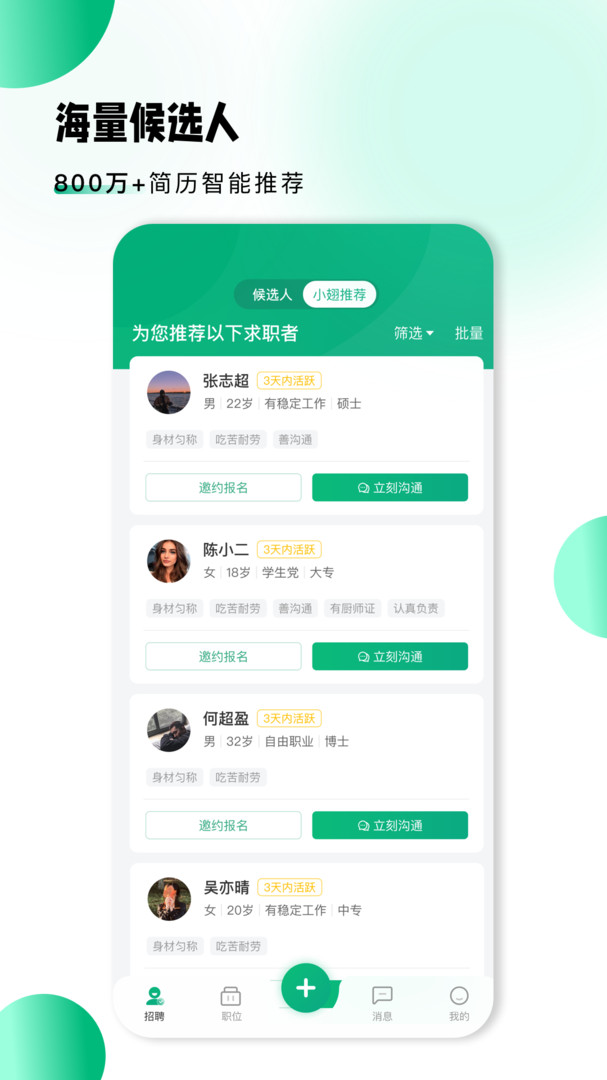 小翅企业版