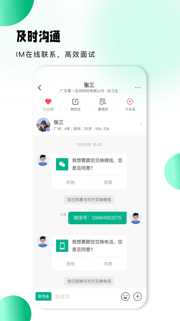 小翅企业版