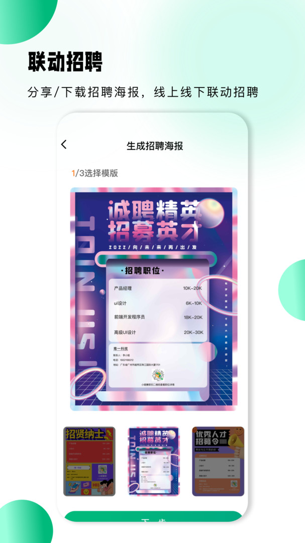 小翅企业版