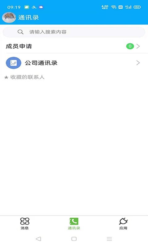 企业助理OA