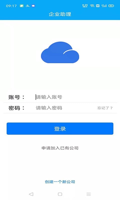 企业助理OA