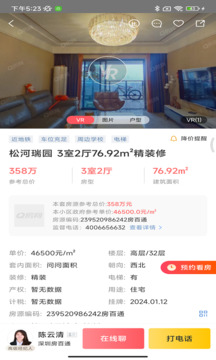 Q房网最新版