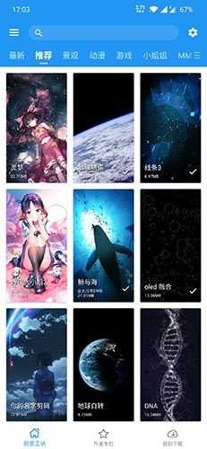 星空视频壁纸最新版