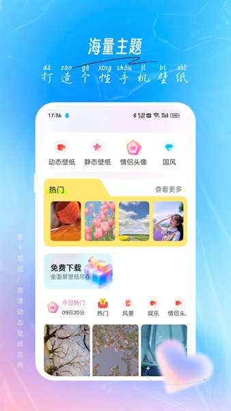 唐彩壁纸app