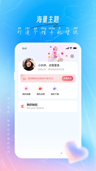 唐彩壁纸app