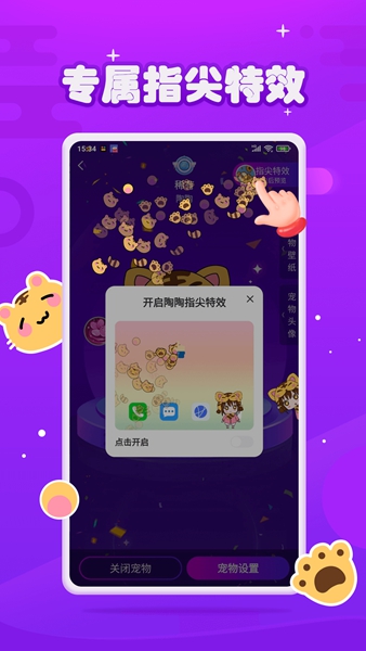 元气酱手机版app