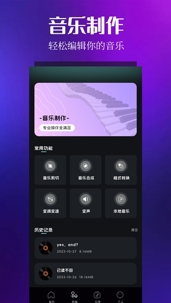 音乐时刻