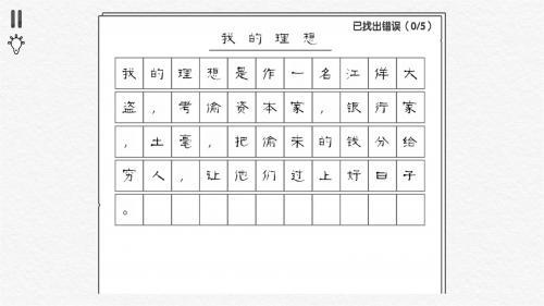 文字大玩家最新版