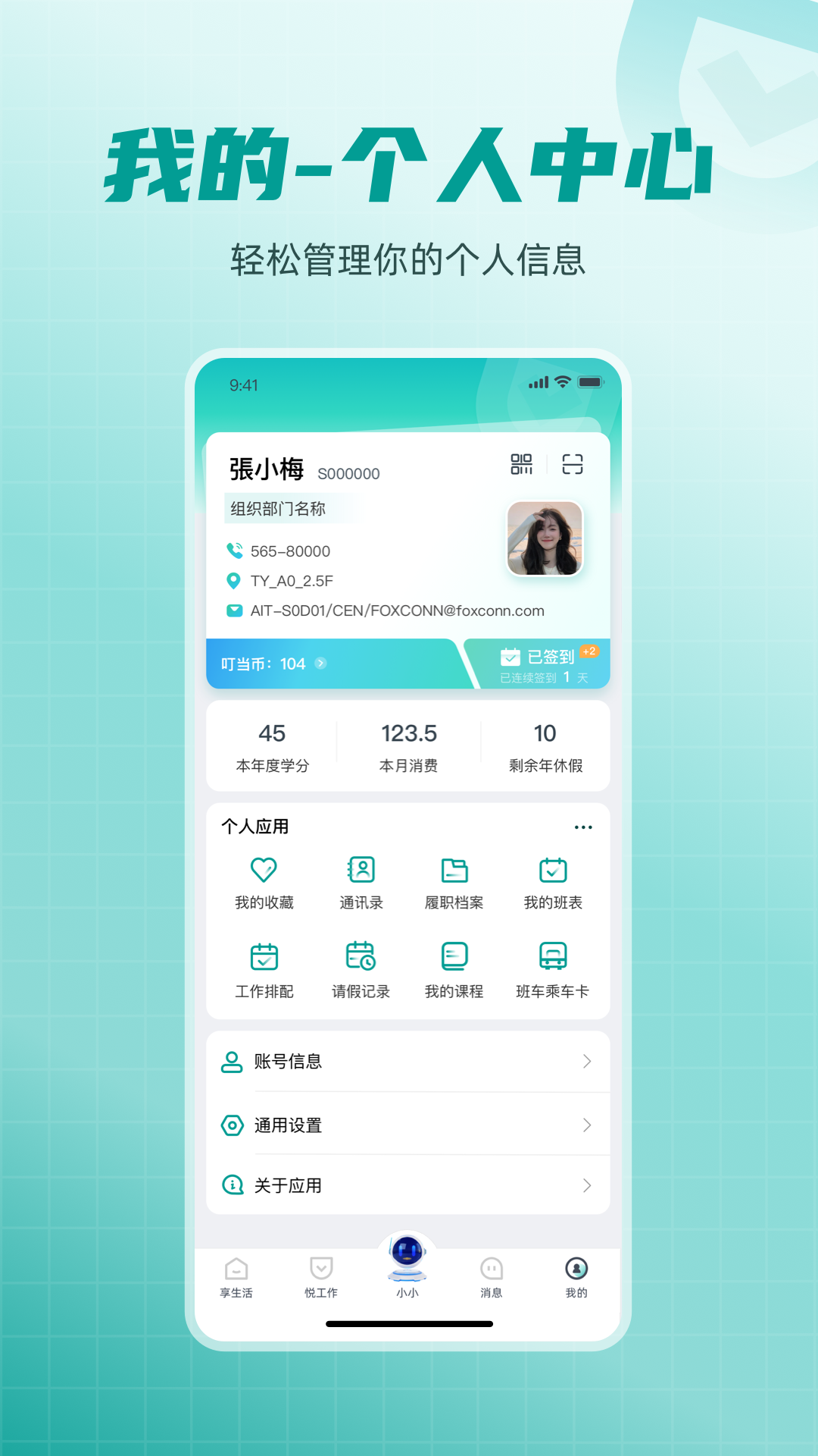 爱口袋app