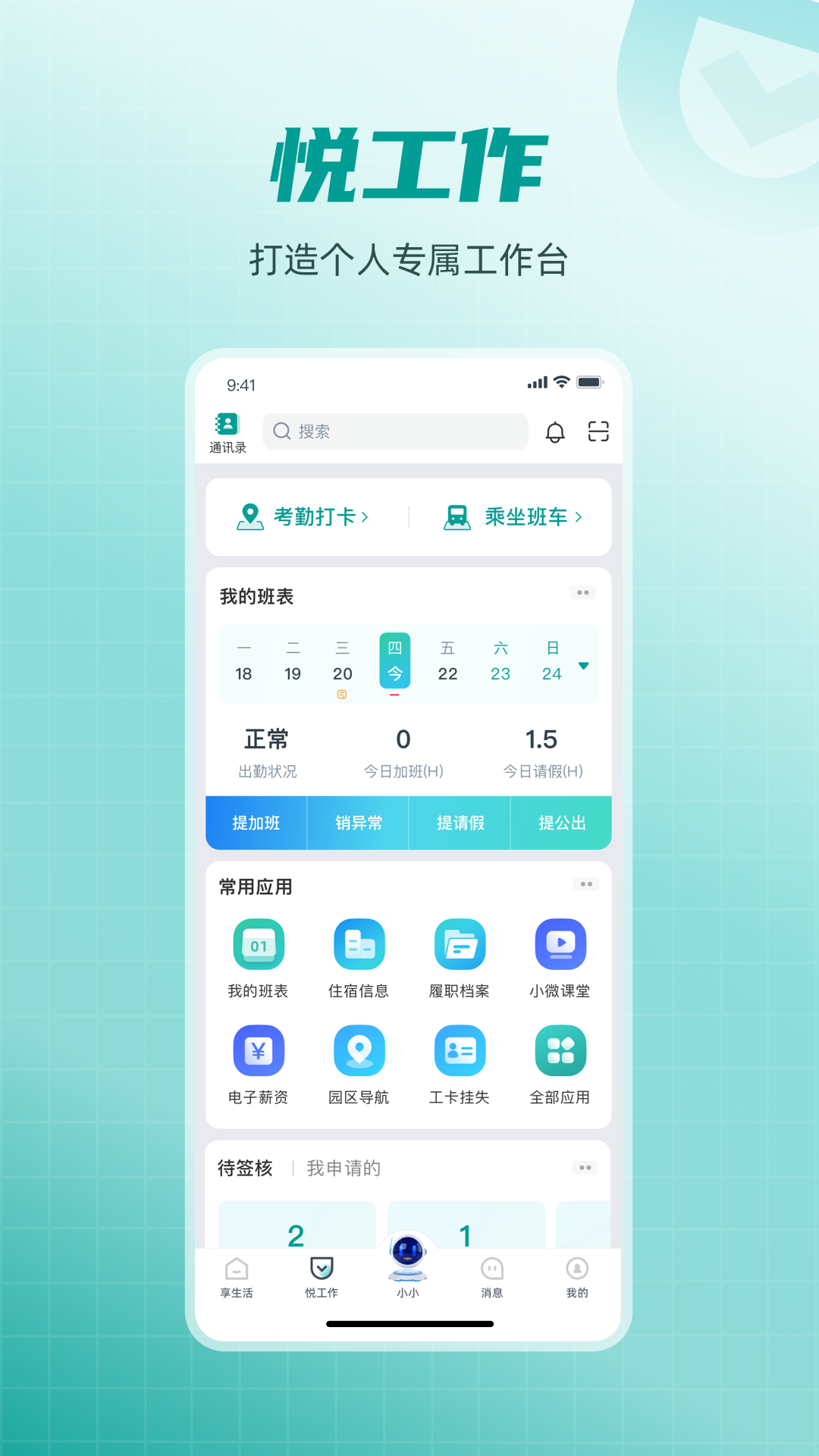 爱口袋app