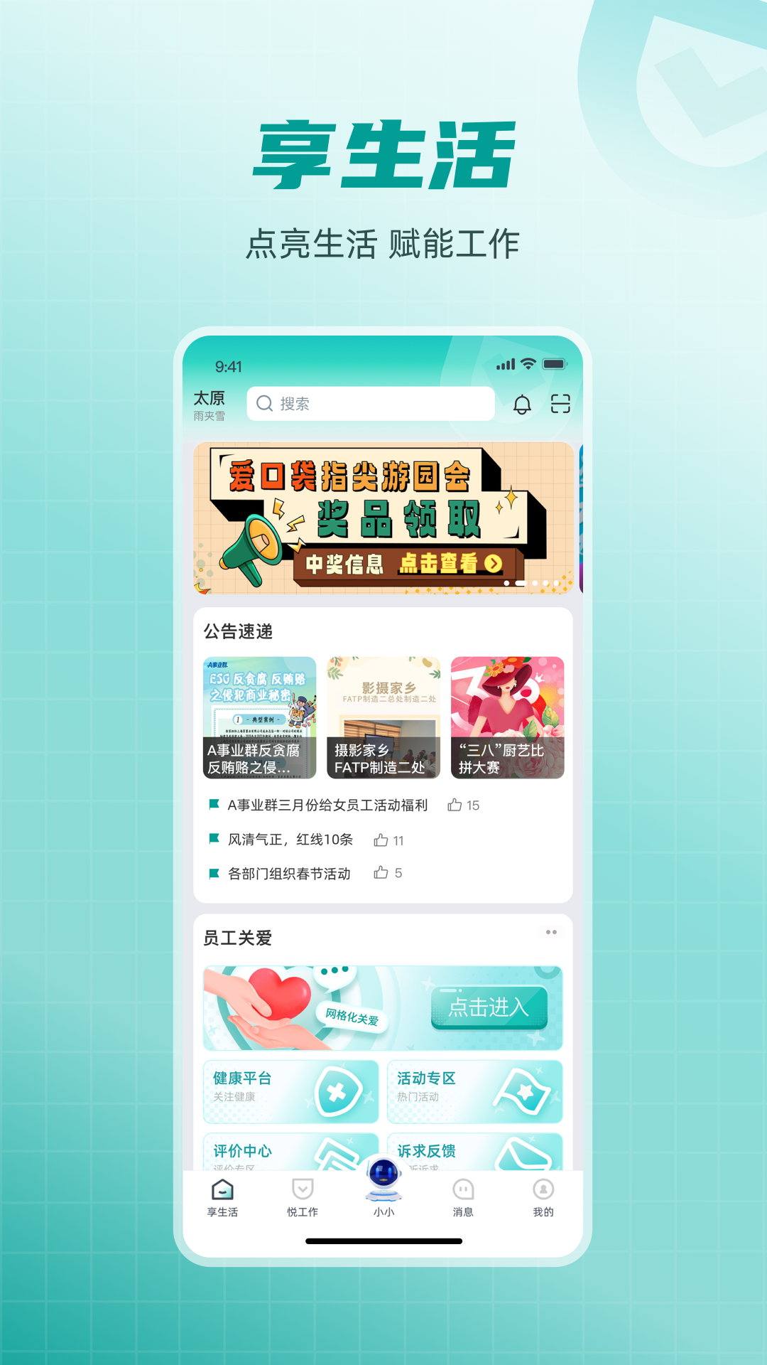 爱口袋app