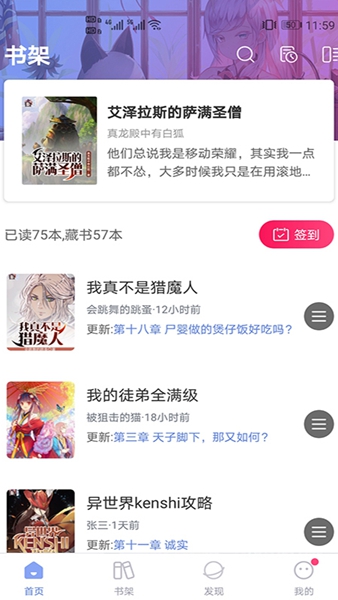 少年梦阅读免费版