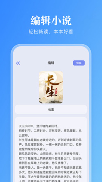 轻阅读最新版