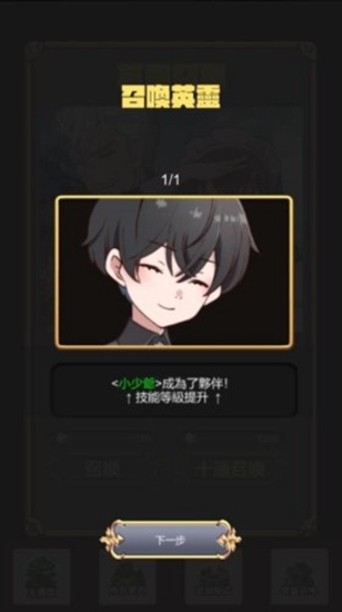 武器锻造师最新版