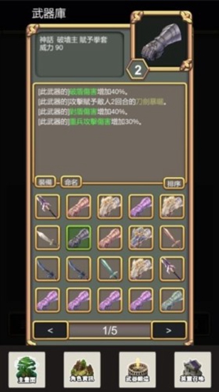 武器锻造师最新版