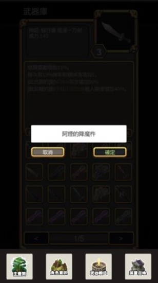 武器锻造师最新版