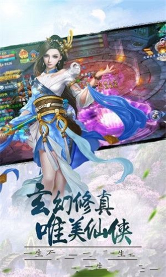 幻神奇缘最新版