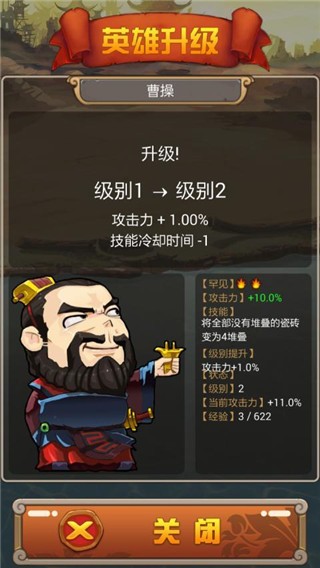 堆叠三国最新版