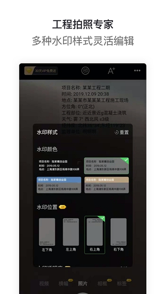 工拍拍水印相机app