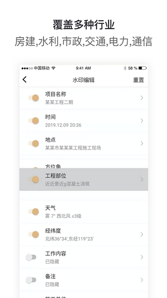 工拍拍水印相机app