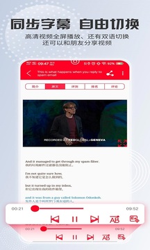 TED英语演讲最新版