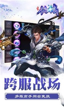 鲲仑仙域最新版