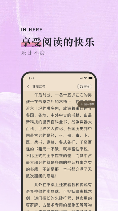 落霞小说