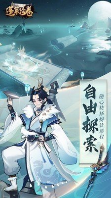 蓬莱绘卷最新版