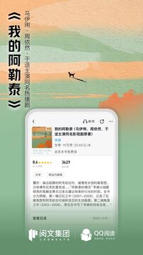 QQ阅读免费版