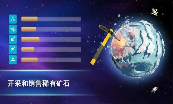 宇宙采矿模拟器正版