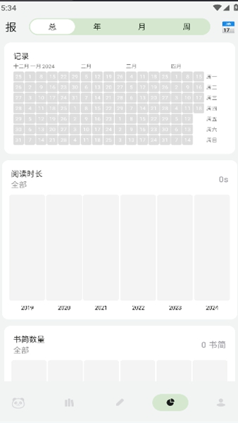 熊猫书简最新版