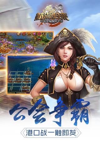 航海归来最新版