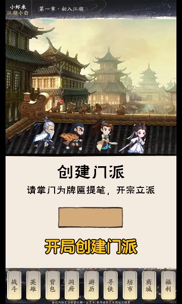 明朝剑侠最新版