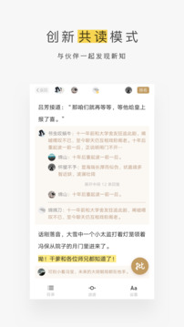 网易蜗牛读书免费版