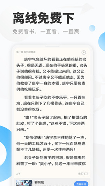 明阅小说最新版