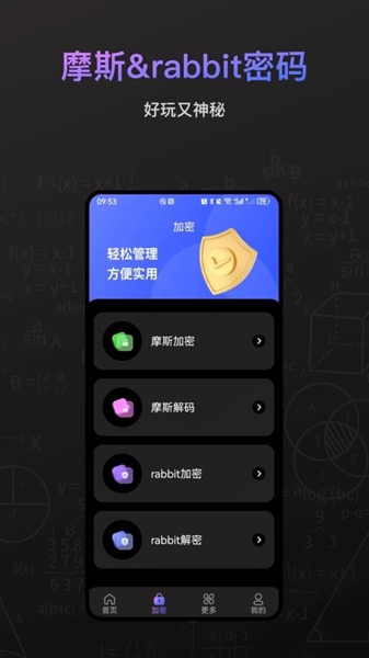 2048计算器