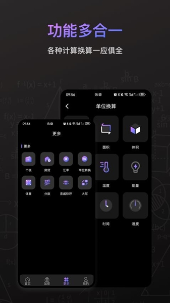 2048计算器