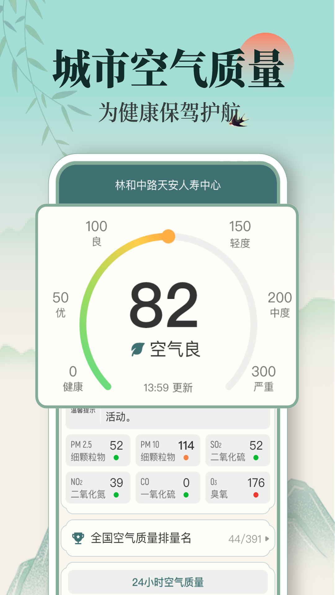 百日天气最新版