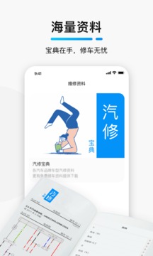 golo汽修大师最新版