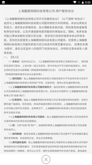 放置群侠录最新版