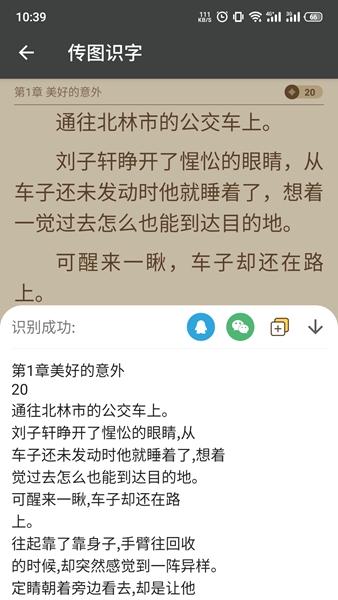 传图识字