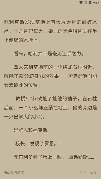 小呆阅读