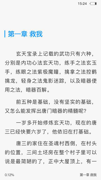 春意免费小说