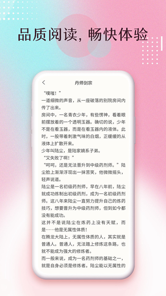 楚楚小说最新版