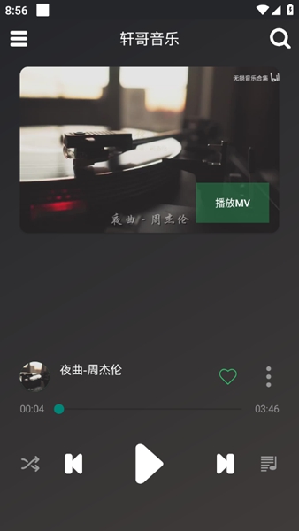 轩哥音乐