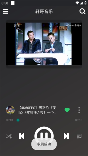 轩哥音乐