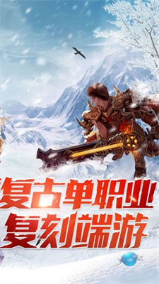 天裕冰雪最新版