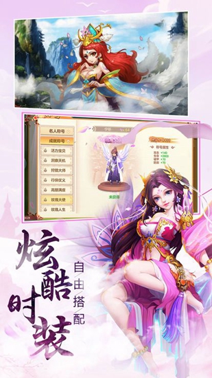 美人传奇最新版